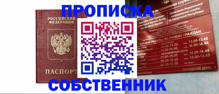 регистрация для школы в Йошкар-Оле