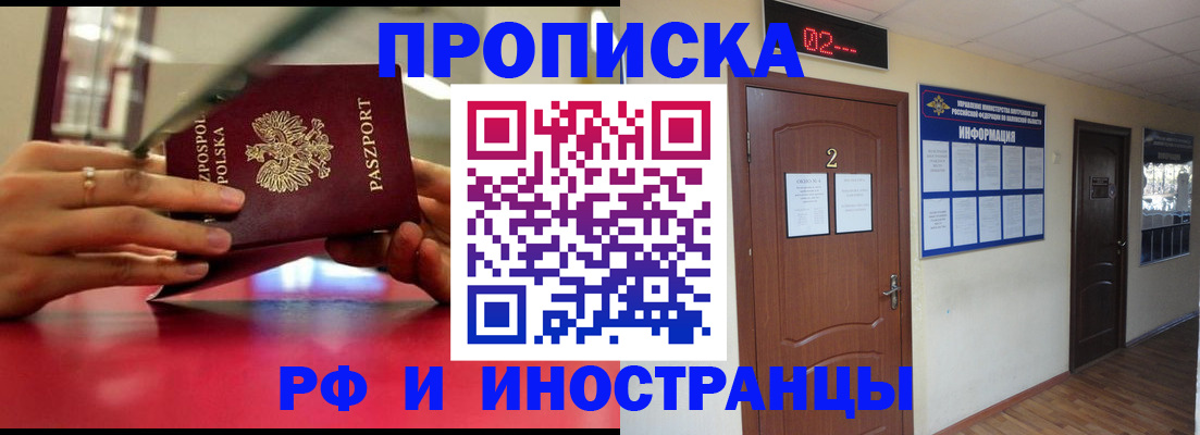 прописка для кредита в Йошкар-Оле