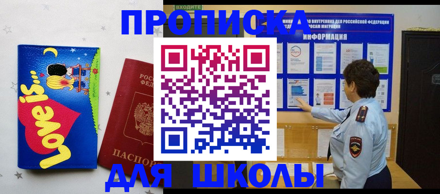 прописка поиск в Йошкар-Оле