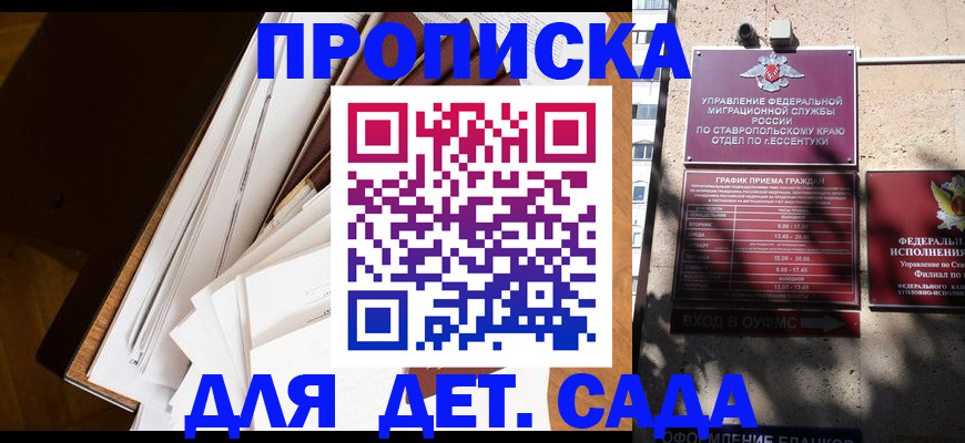 прописка гарантия в Йошкар-Оле