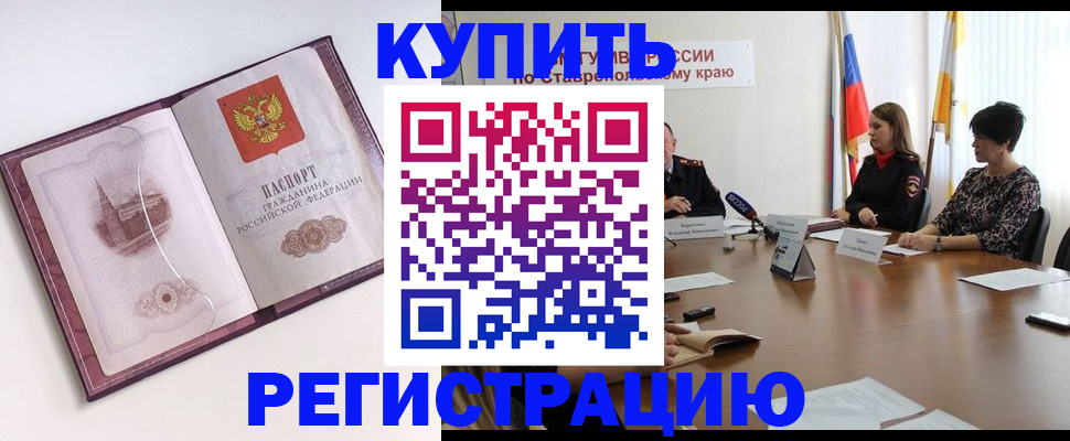 прописка для кредита в Йошкар-Оле