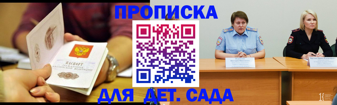 временная регистрация недорого в Йошкар-Оле