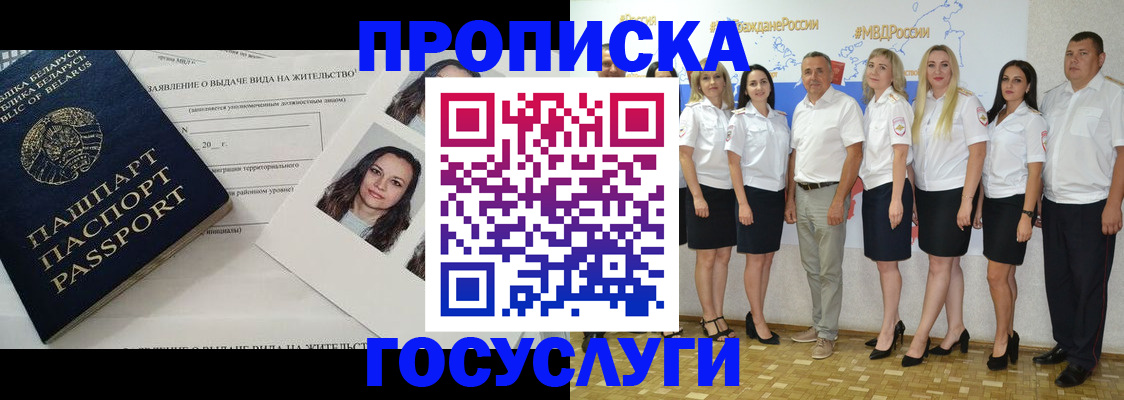 временная регистрация поиск в Йошкар-Оле